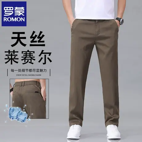 罗蒙莱赛尔天丝休闲裤男弹力纯色小西裤夏季薄款宽松直筒长裤N2Z图片