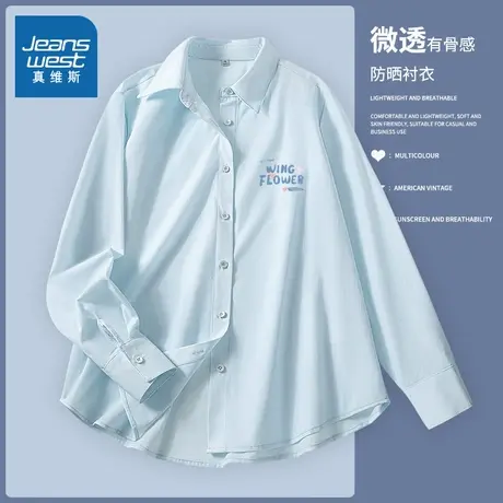 KMV真维斯长袖衬衫女夏季防晒衬衣微透宽松2025新款蓝色罩衫上衣图片