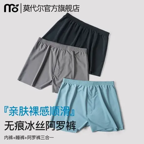 冰丝阿罗裤内裤男夏季宽松大码无痕男士中腰平角四角短裤2025新款商品大图