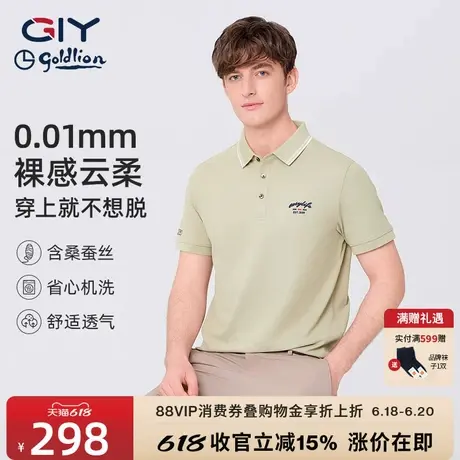 【含桑蚕丝】金利来GY男士polo衫春夏季新款休闲短袖t恤衫男图片
