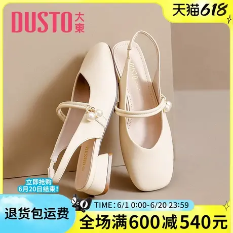 大东包头凉鞋女2025夏季新款时尚配裙子女凉鞋方头中跟粗跟通勤女图片