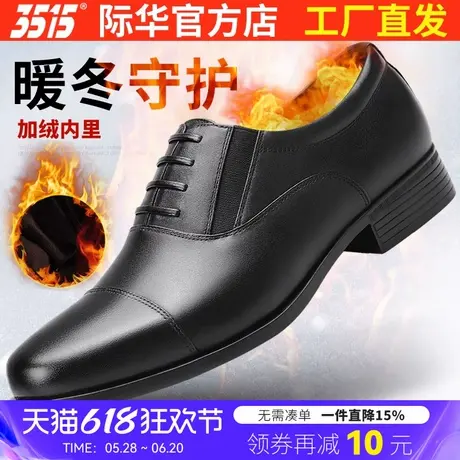 3515强人三接头皮鞋男商务正装男鞋透气软底真皮德比鞋三节头皮鞋商品大图