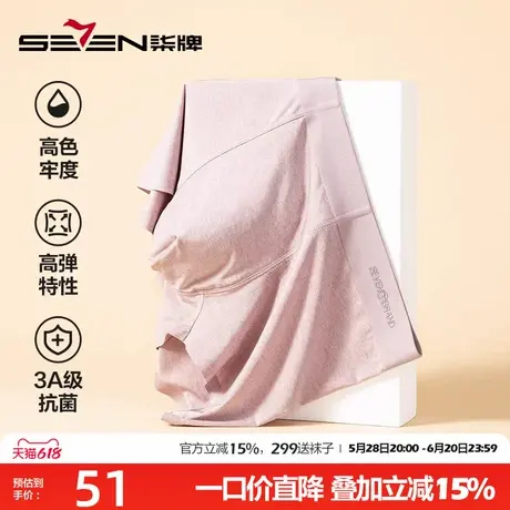 柒牌冰丝男士内裤男夏季薄款透气抗菌四角短裤男生裤衩男款平角裤商品大图