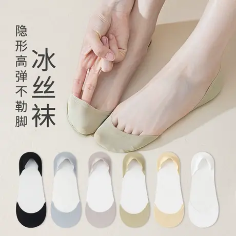 雅鹿袜子隐形袜子女防滑脱不掉跟超浅口夏季薄款冰丝配高跟鞋夏天商品大图