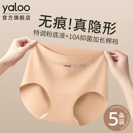 雅鹿粉底液内裤女夏薄款10A级抗菌纯棉裆隐形无痕冰丝女生三角裤商品大图