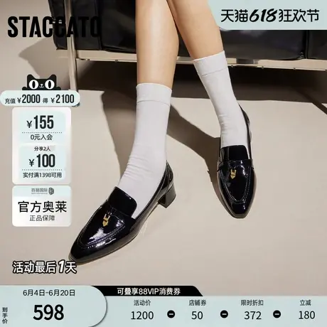 思加图2024秋季新款奶油鞋乐福鞋粗跟一脚蹬小皮鞋女单鞋EGU15CA4图片