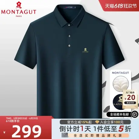 [凉爽桑蚕丝/亲肤透气]梦特娇夏季男短袖纯色Polo衫翻领休闲T恤Z图片