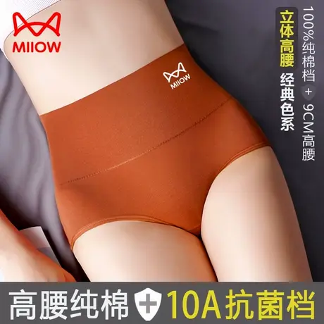 猫人高腰纯棉内裤女士2025新款爆款全棉抗菌裆女式三角裤衩短裤头图片