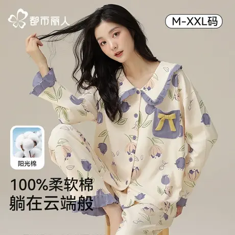 都市丽人纯棉睡衣女款春秋新款长袖大码甜美带胸垫夏季家居服套装图片