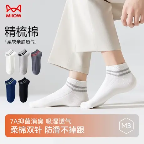 猫人男士船袜透气防臭耐穿耐磨吸汗排湿柔软亲肤舒适百搭螺纹短袜商品大图