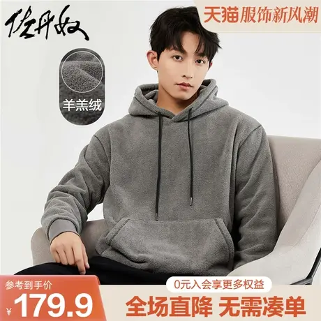 佐丹奴帽衫男秋冬新款羊羔绒明线袋鼠兜男生宽松连帽卫衣18023928图片