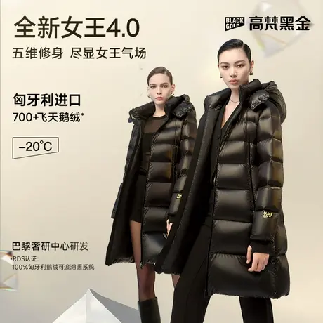 【高梵黑金鹅绒服】女王4.0小八格中长羽绒服女2024新款冬季外套商品大图