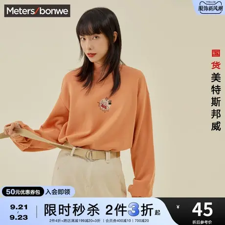 [2件3折起]国货美特斯邦威加绒卫衣女春秋纯色时尚简约舒适套头衫图片