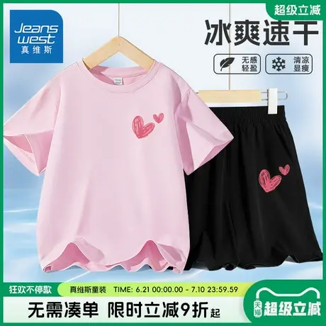 真维斯童装女童夏装套装中大童薄款速干短袖短裤两件套女孩运动衣图片