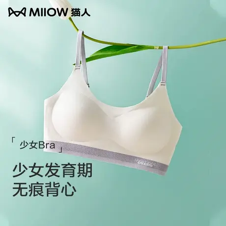 猫人女童内衣夏季运动防震薄款美背背心初中生二阶段12岁少女文胸图片