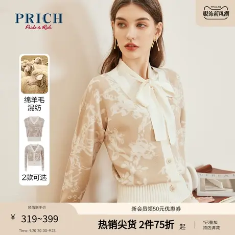 PRICH23春秋新款通勤休闲慵懒宽松廓形针织柔软温柔马甲开衫女商品大图