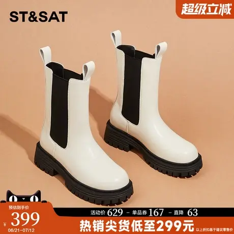 星期六厚底马丁靴女秋冬季2025年新款白色切尔西靴显瘦短靴瘦瘦靴商品大图