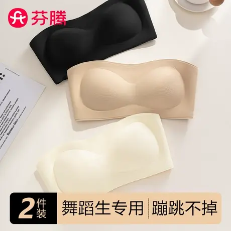 芬腾舞蹈生专用内衣女无肩带抹胸防滑防走光内搭学生一片式文胸罩图片