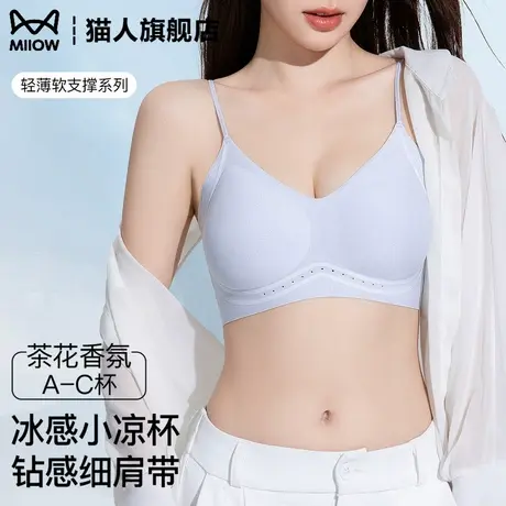 猫人细肩带内衣女夏薄款无痕透气小胸收副乳防下垂2025新款文胸罩图片