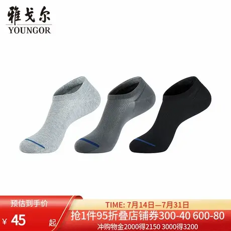 雅戈尔 男士商务棉袜男袜中长筒袜四季袜皮鞋袜 柔软有弹不臭透气商品大图