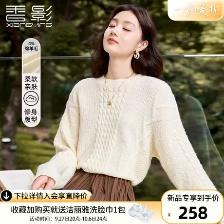 香影米色套头圆领毛衣女2023秋冬季新款温柔慵懒风麻花针织衫上衣图片