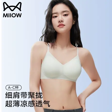 猫人无痕内衣女夏季薄款小胸聚拢防下垂细肩带超薄美背心式文胸罩图片