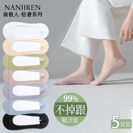 南极人船袜女夏季薄款防滑不掉跟船袜浅口隐形无痕低帮冰丝袜女PB商品大图