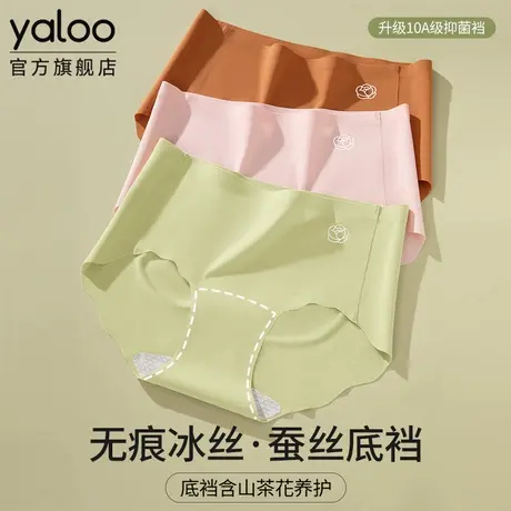 雅鹿无痕冰丝内裤女10a级抗菌夏薄款速干蜜桃臀提臀不夹臀三角裤商品大图