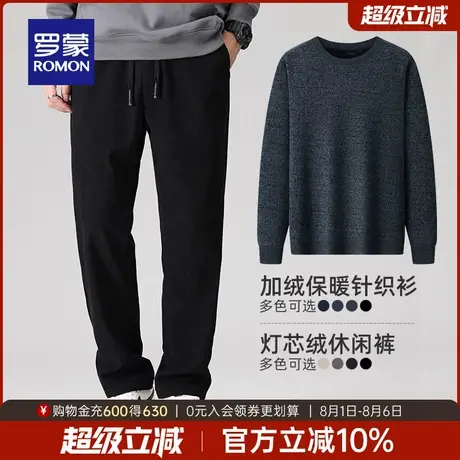 【针织衫+休闲裤套装】罗蒙男雪尼尔圆领针织衫灯芯绒加厚休闲裤商品大图