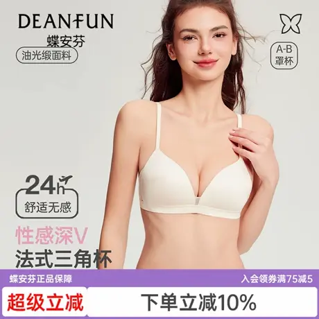 蝶安芬法式三角杯内衣女小胸聚拢显大提拉上托无钢圈无痕美背文胸商品大图
