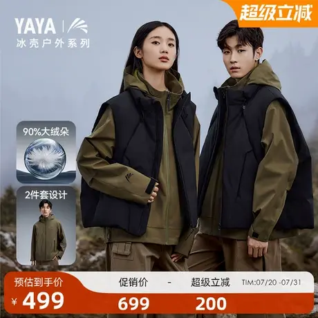 【冰壳系列2.0】鸭鸭户外冲锋衣羽绒服男女同款两件套三合一外套Y商品大图
