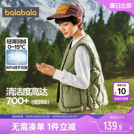 巴拉巴拉儿童羽绒服马甲男童女童宝宝背心秋冬款童装轻薄马夹坎肩商品大图