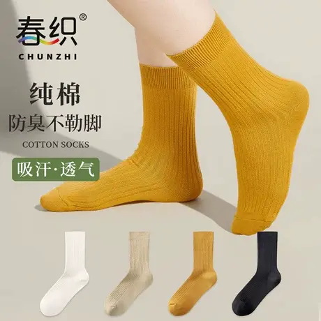 春织女士纯棉袜子中老年妈妈防臭吸汗全棉中筒袜老人高弹四季棉袜商品大图