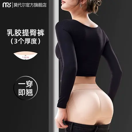 假屁股提臀内裤女翘臀塑身美体神器无痕安全裤乳胶垫自然春夏薄款商品大图