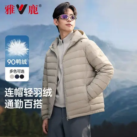 雅鹿2025秋冬季新款短款连帽轻薄羽绒服男款百搭御寒保暖超轻外套商品大图