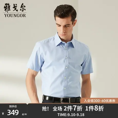 雅戈尔旗下CEO品牌男士短袖衬衫夏季新款官方商务休闲衬衫4450商品大图