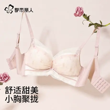 都市丽人内衣女聚拢小胸显大蕾丝性感纯欲美背文胸罩2025新款爆款商品大图