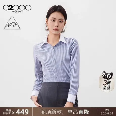 【莫代尔弹性/商场新款】G2000女装FW25舒适撞色条纹修身长袖衬衫商品大图