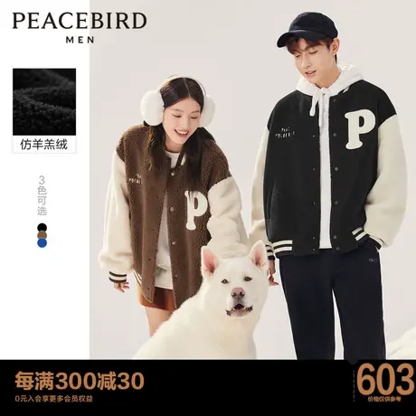 太平鸟男装仿羊羔毛情侣棒球服2023新款宽松茄克保暖夹克外套图片