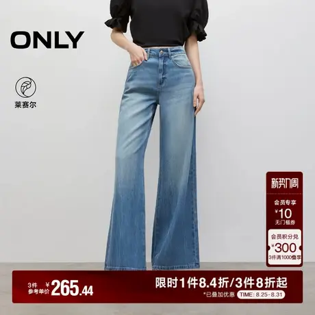 ONLY2025秋季新款莱赛尔垂感舒适磨白宽松喇叭裤长裤牛仔裤女商品大图