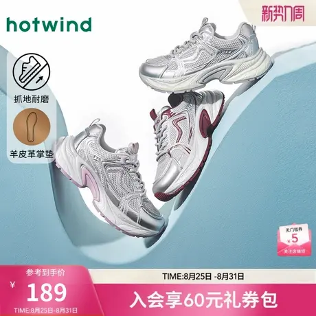 热风厚底老爹鞋女款2025年春季新款百搭小个子增高银色运动休闲鞋图片