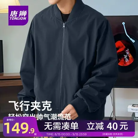 唐狮官方旗舰店美式飞行员夹克外套男秋季cleanfit青少年棒球服YB商品大图