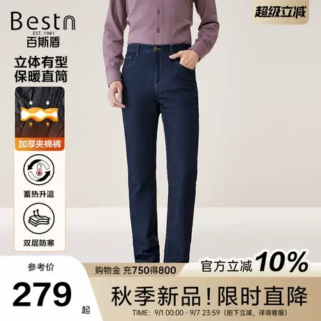 [加厚夹棉]百斯盾官方男士牛仔裤25秋季新款保暖易打理耐磨直筒裤商品大图
