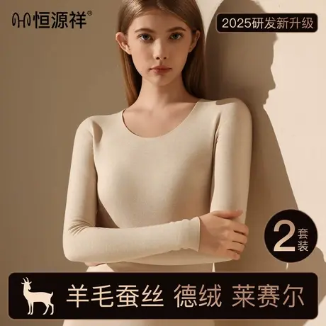 冬季女士德绒加绒加厚保暖内衣女圆领秋衣秋裤发热无痕套装商品大图