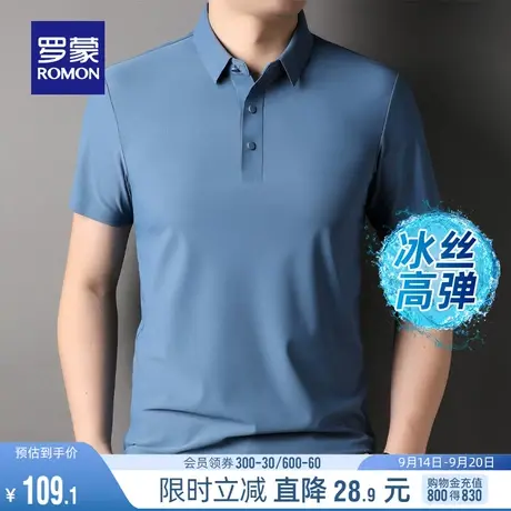 【冰丝高弹速干】罗蒙休闲百搭纯色Polo衫男2023夏季薄款短袖T恤图片
