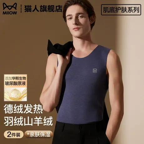 猫人男士保暖背心无痕发热内穿单件上衣加绒加厚打底衫秋冬季防寒商品大图