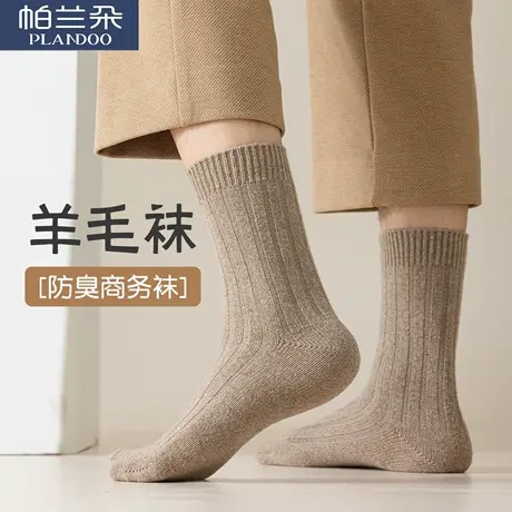 羊毛袜子男秋冬季加厚保暖中筒袜冬天防寒防臭商务休闲男士长筒袜商品大图