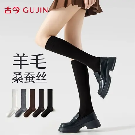 古今桑蚕丝羊毛小腿袜子女新款压力显瘦不掉筒秋冬保暖女士长筒袜商品大图