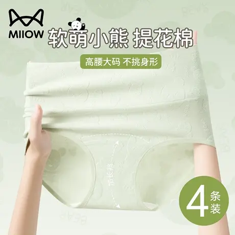 猫人女士内裤加长裆不夹屁屁2025新款大码胖高腰收腹女款三角裤商品大图