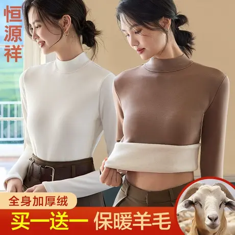 恒源祥保暖内衣女士打底衫蚕丝美肤上衣加绒加厚绒羊毛线衣秋冬季商品大图